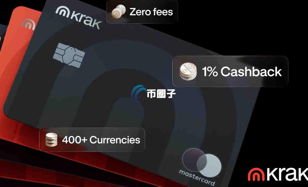 Krak Card是什么卡?数字货币U卡之Krak Card背景及基础信息介绍