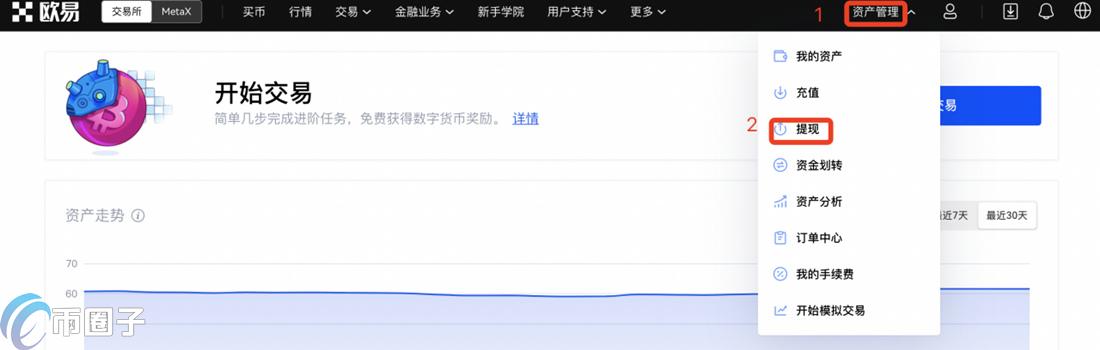 OKEX币币账户怎么提到钱包?欧易币币交易教程