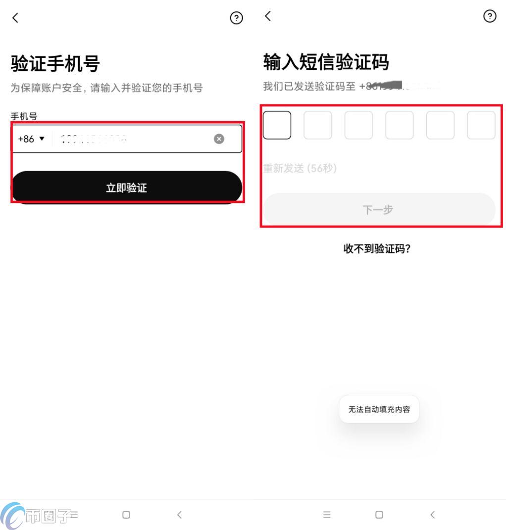 trc20_欧易OKEX提币到钱包教程_USDT链上提现与内部转账区别
