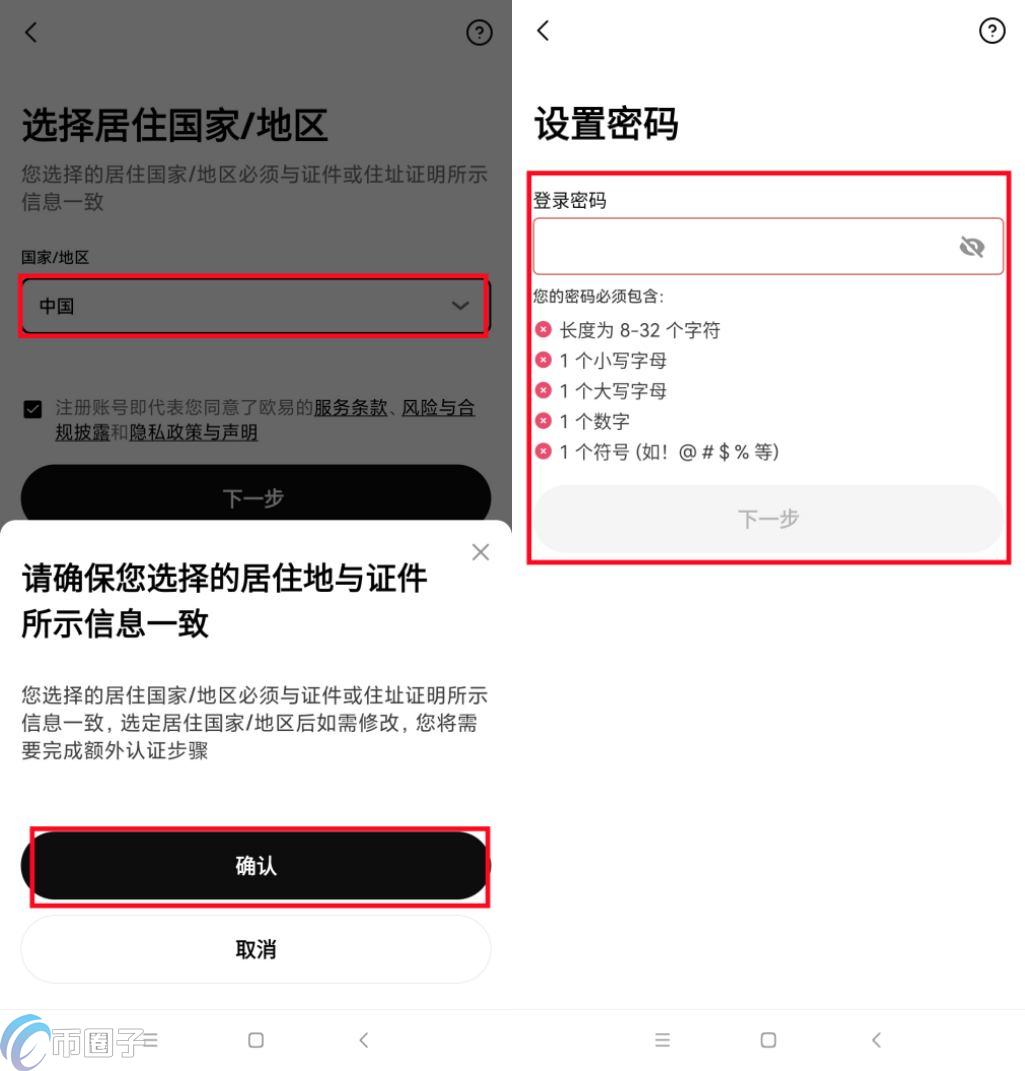 USDT链上提现与内部转账区别_trc20_欧易OKEX提币到钱包教程