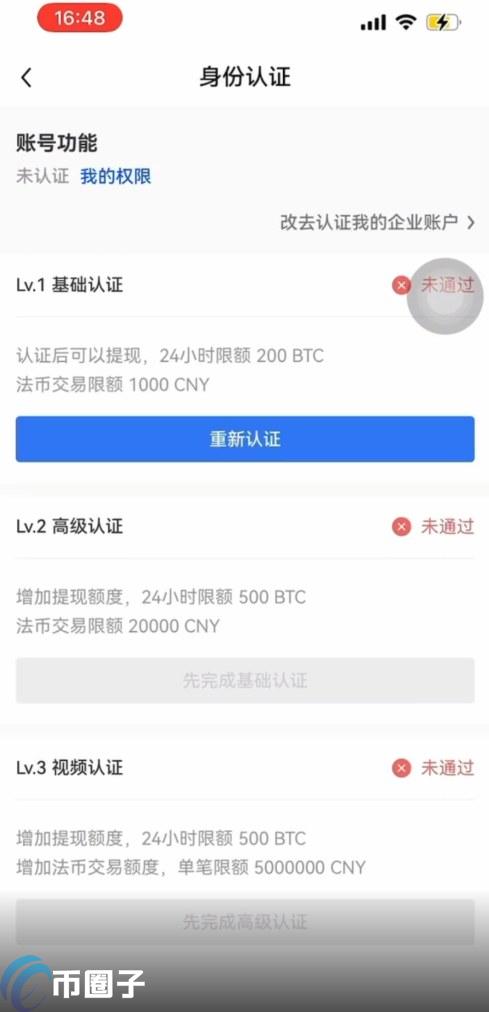 OKEX币币账户怎么提到钱包?欧易币币交易教程