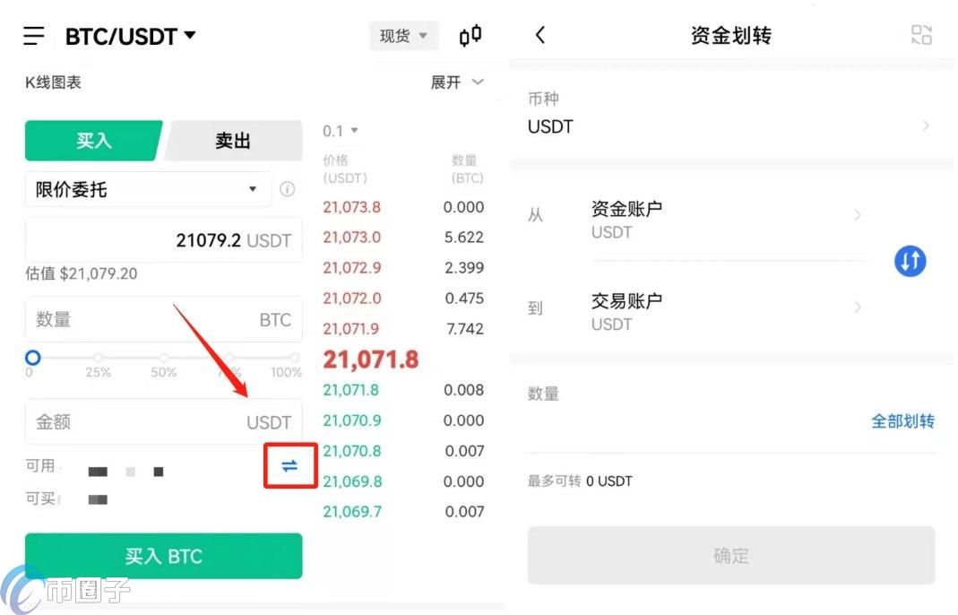 OKEX币币账户怎么提到钱包?欧易币币交易教程