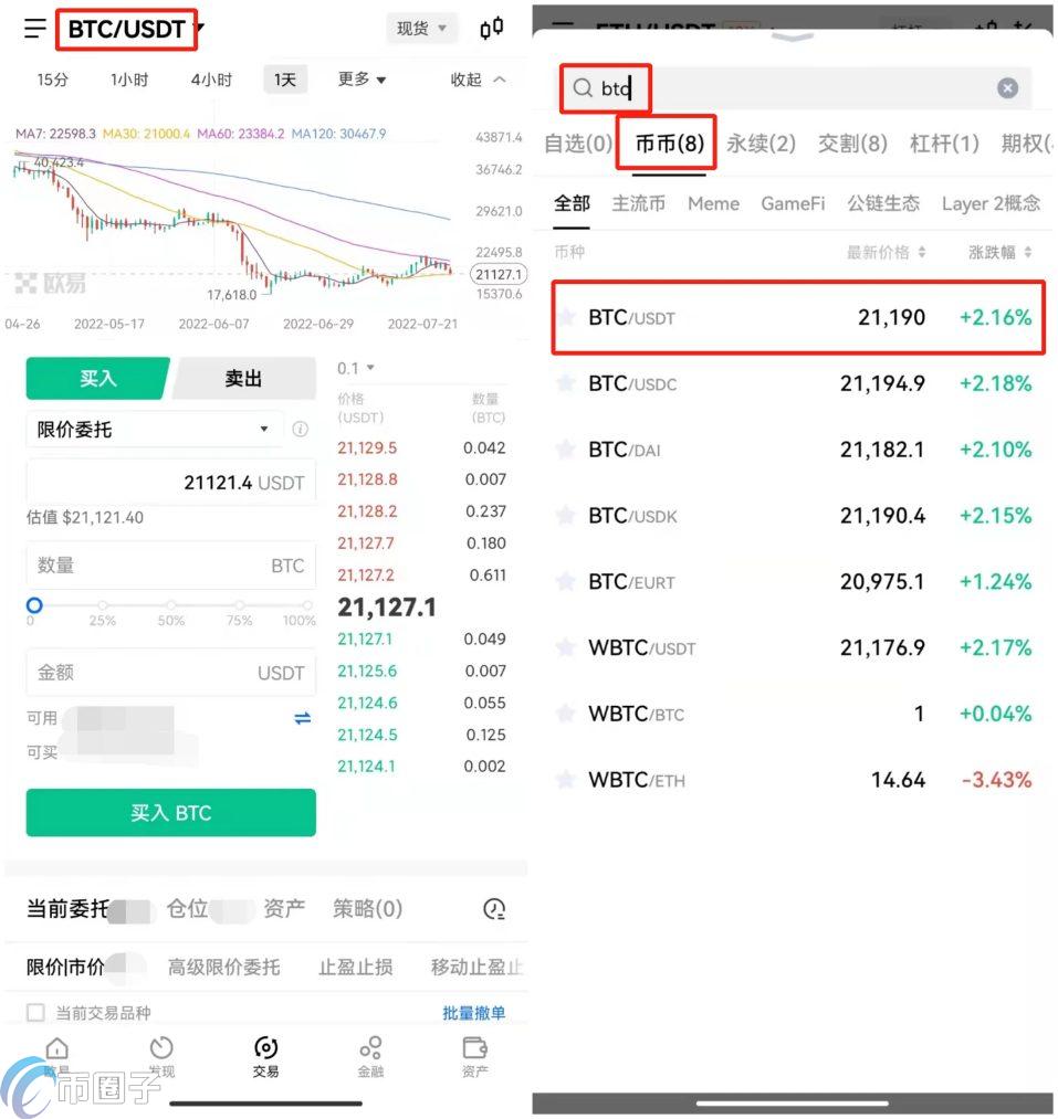 OKEX币币账户怎么提到钱包?欧易币币交易教程