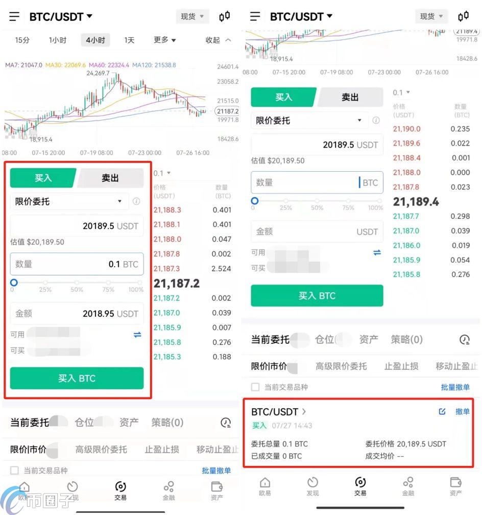 OKEX币币账户怎么提到钱包?欧易币币交易教程