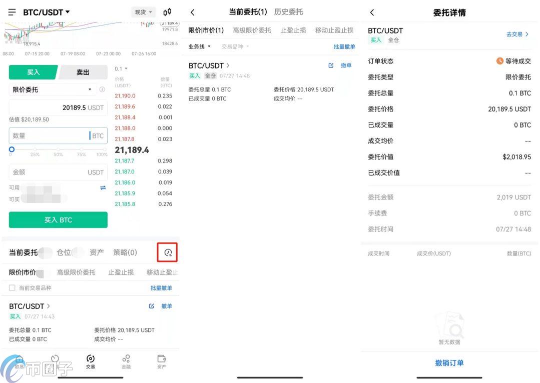 OKEX币币账户怎么提到钱包?欧易币币交易教程