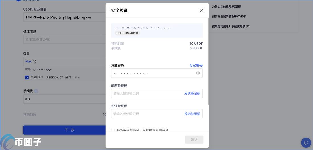 OKEX币币账户怎么提到钱包?欧易币币交易教程