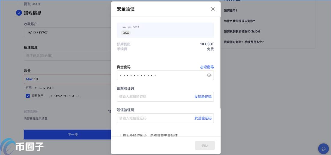 OKEX币币账户怎么提到钱包?欧易币币交易教程
