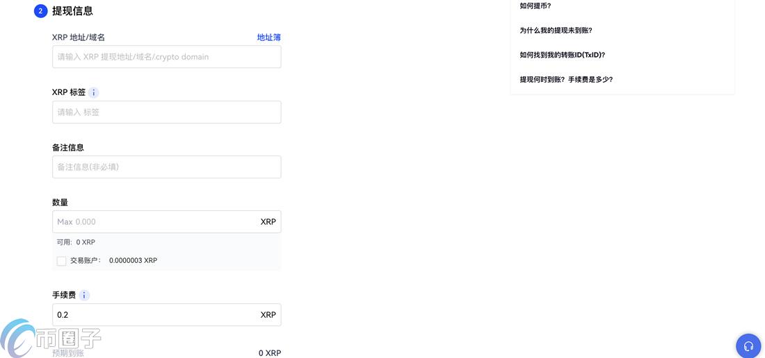 OKEX币币账户怎么提到钱包?欧易币币交易教程