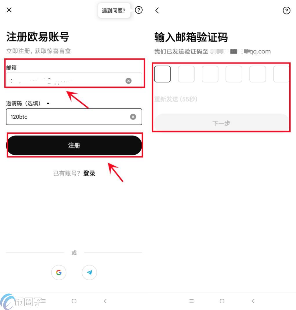 欧易OKEX提币到钱包教程_trc20_USDT链上提现与内部转账区别
