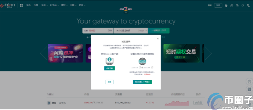数字货币交易所合法吗?有哪些合法交易所