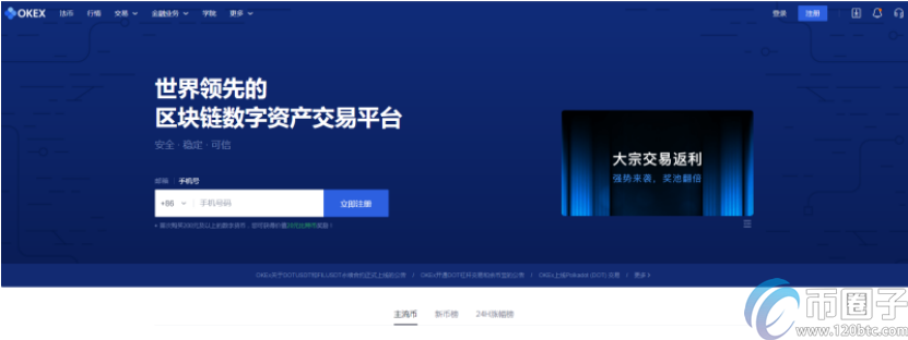 数字货币交易所合法吗?有哪些合法交易所