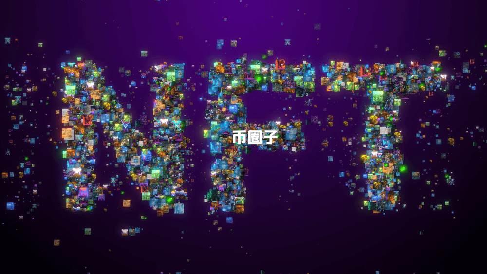 什么是NFT艺术品?一文读懂NFT艺术品