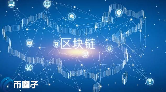 详解区块链3.0的标志是什么？