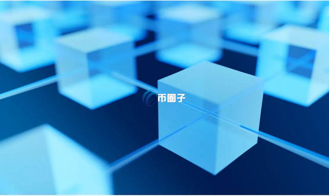详解区块链3.0的标志是什么？