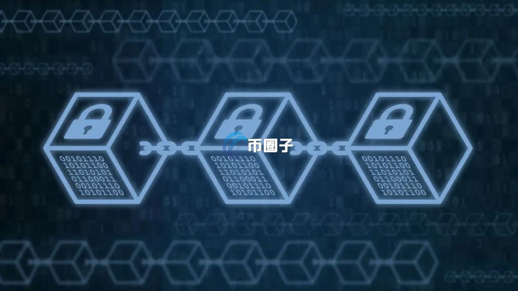 区块链3.0时代主要是指什么?