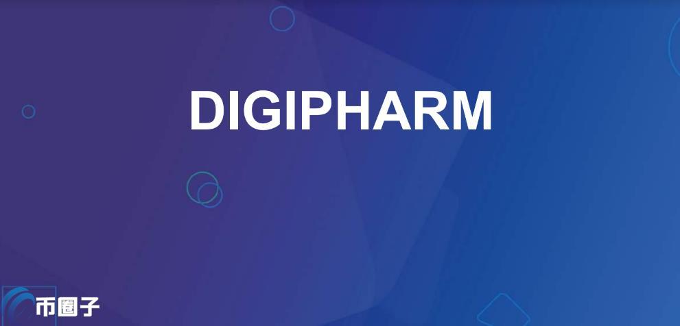 DGH币发行量和流通量是多少?