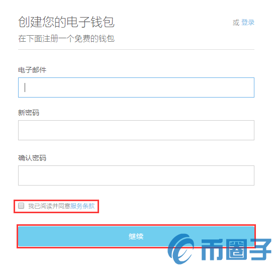 Blockchain比特币钱包怎么用?Blockchain比特币钱包注册及使用教程
