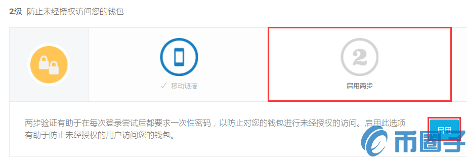 Blockchain比特币钱包怎么用?Blockchain比特币钱包注册及使用教程
