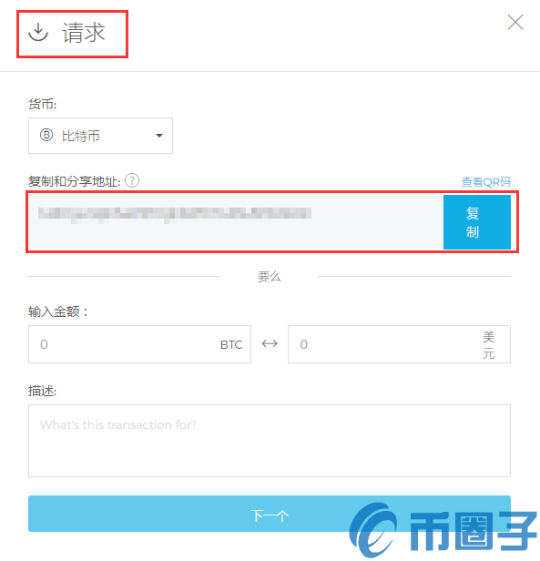 Blockchain比特币钱包怎么用?Blockchain比特币钱包注册及使用教程