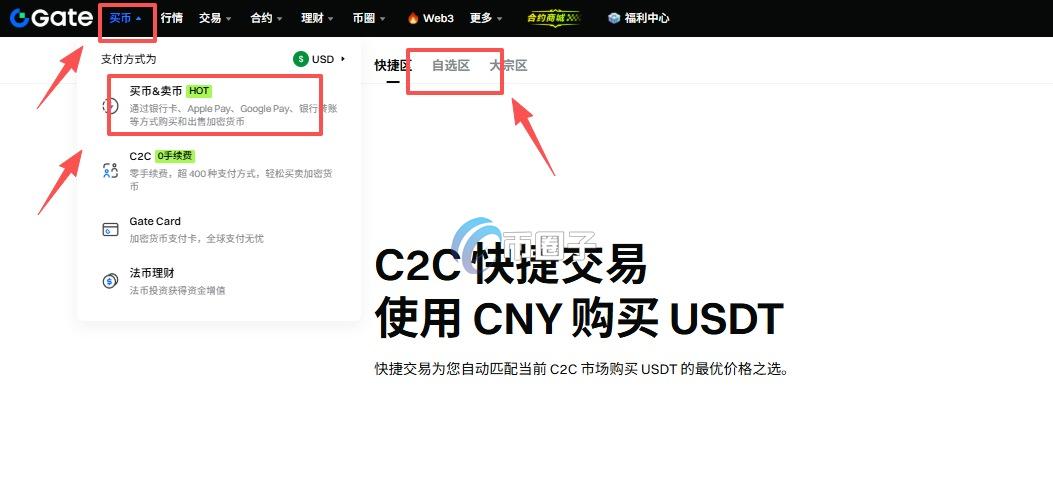 CWEB币怎么买?CWEB币买入交易教程