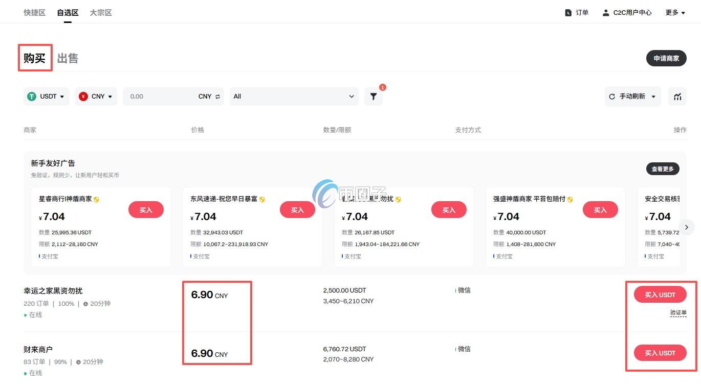 CWEB币怎么买?CWEB币买入交易教程