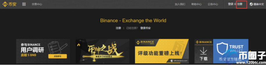 炒数字货币需要下载什么软件?
