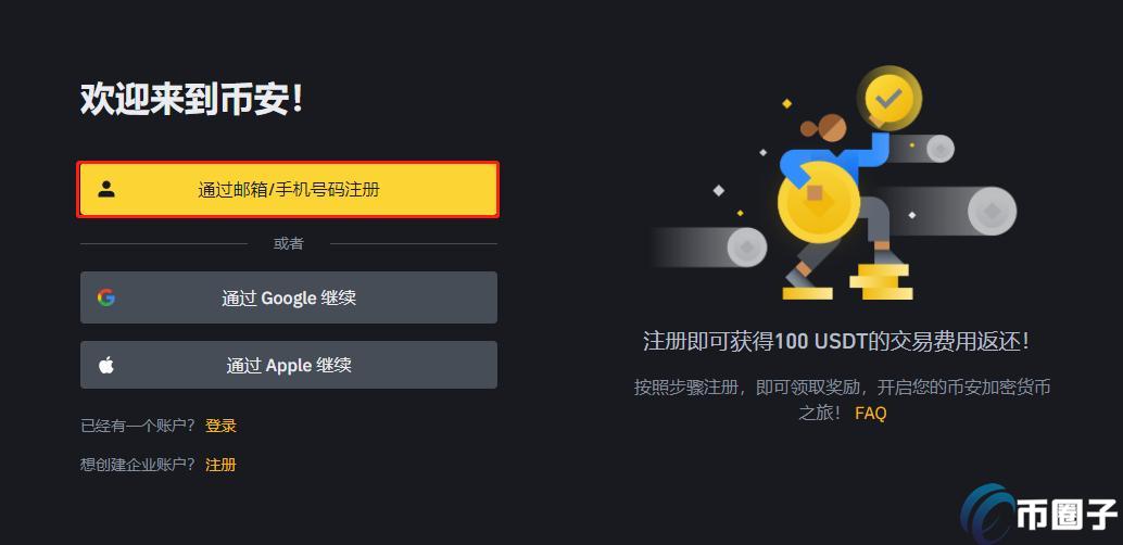 USDT怎么变成人民币?