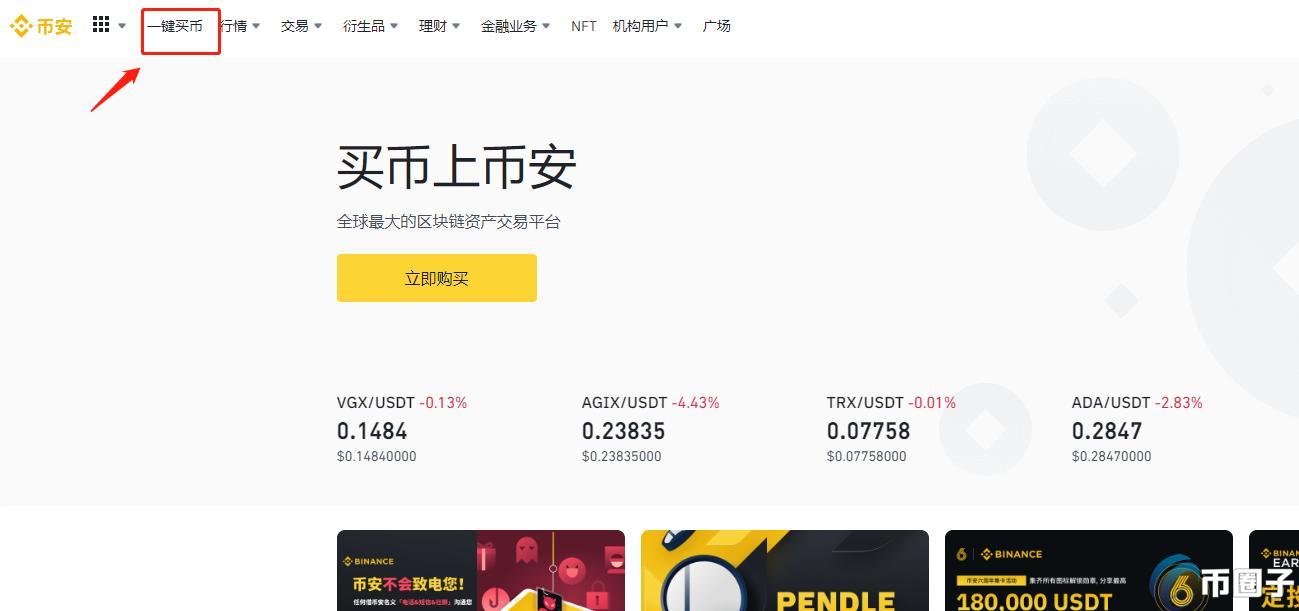 USDT怎么变成人民币?
