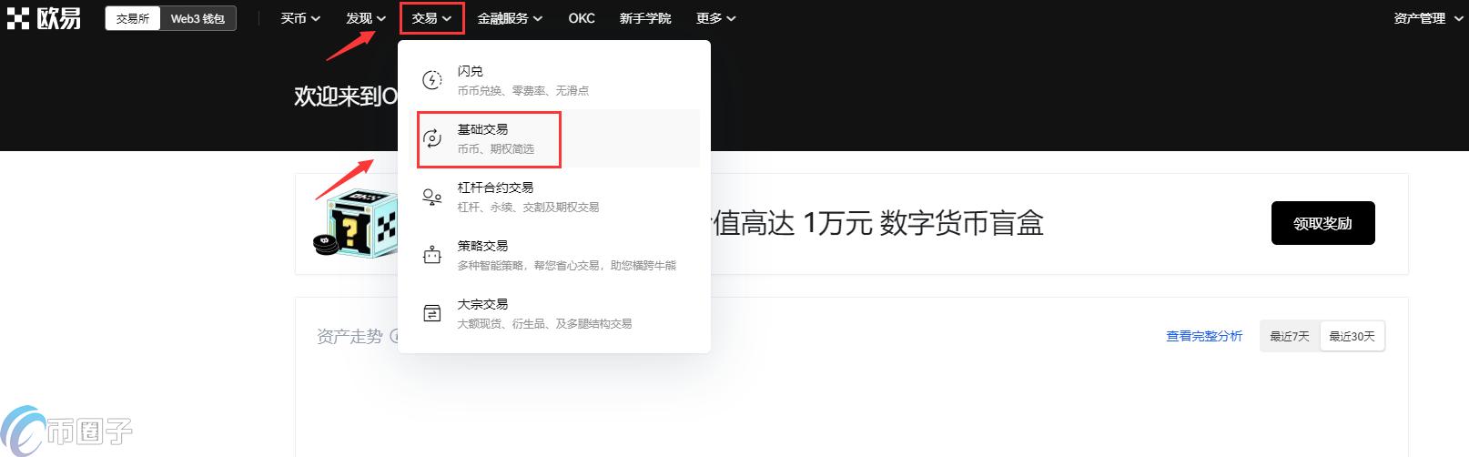 USDT怎么换成BTC?USDT兑换比特币教程