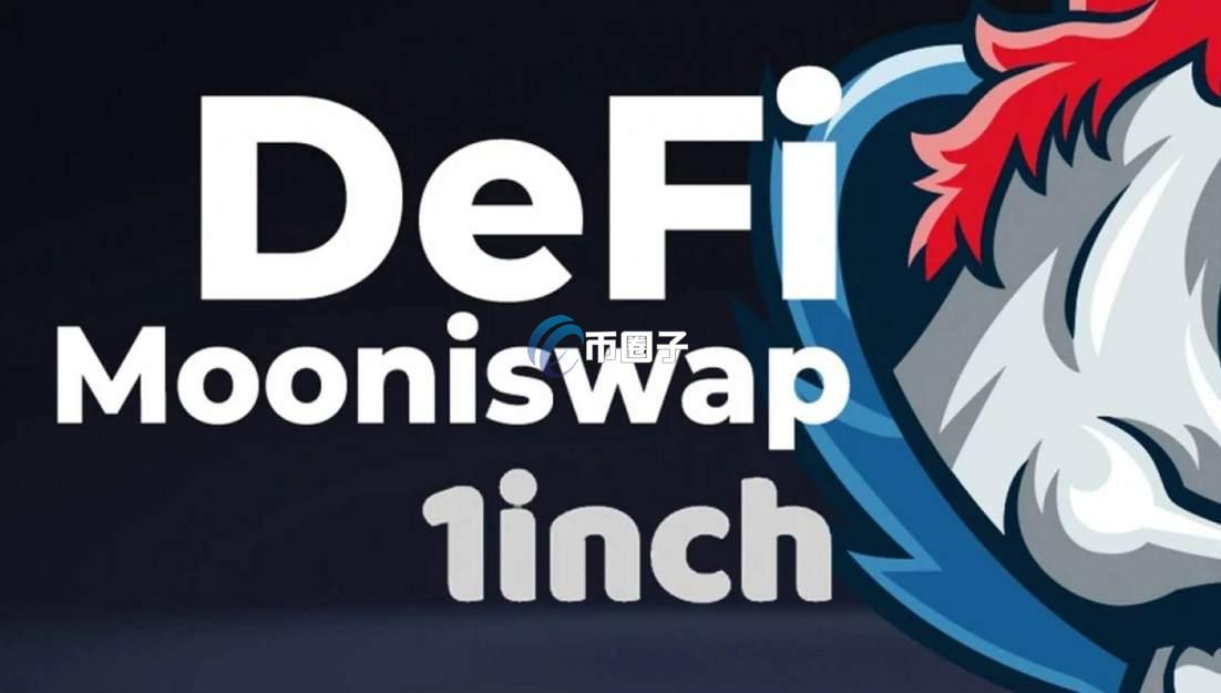 DeFi聚合器项目有哪些?DeFi聚合器币种大盘点