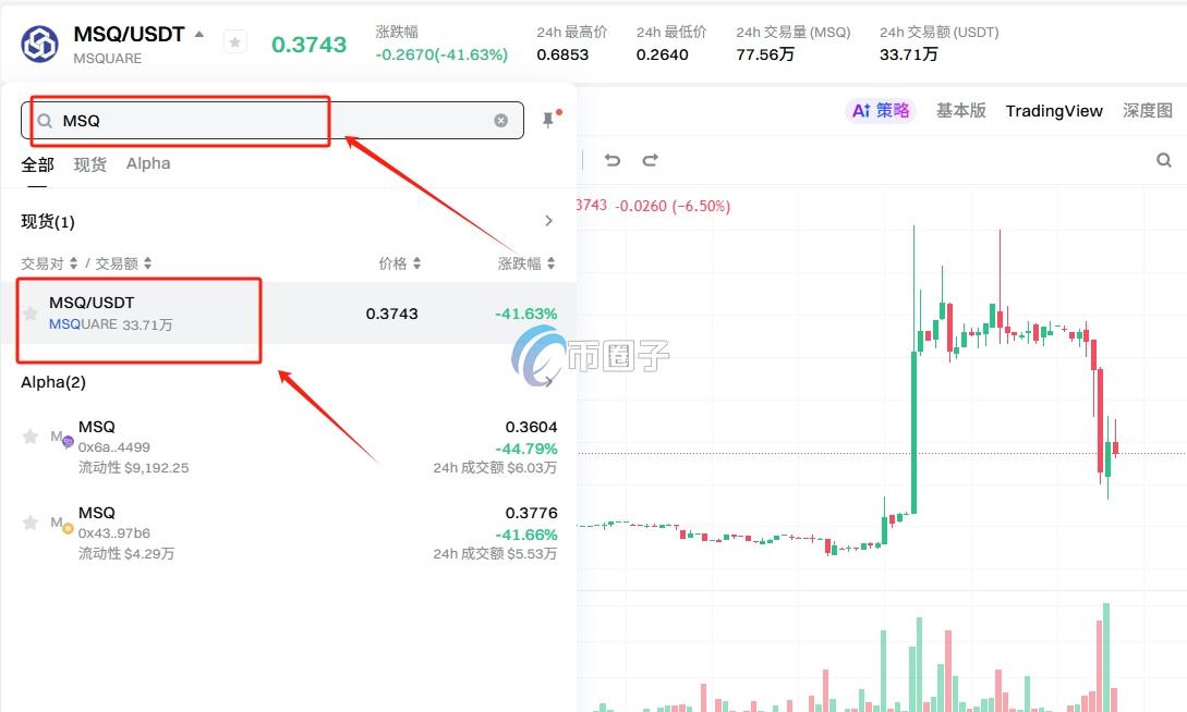 MSQ币怎么买？MSQ币买卖交易详细教程图文版