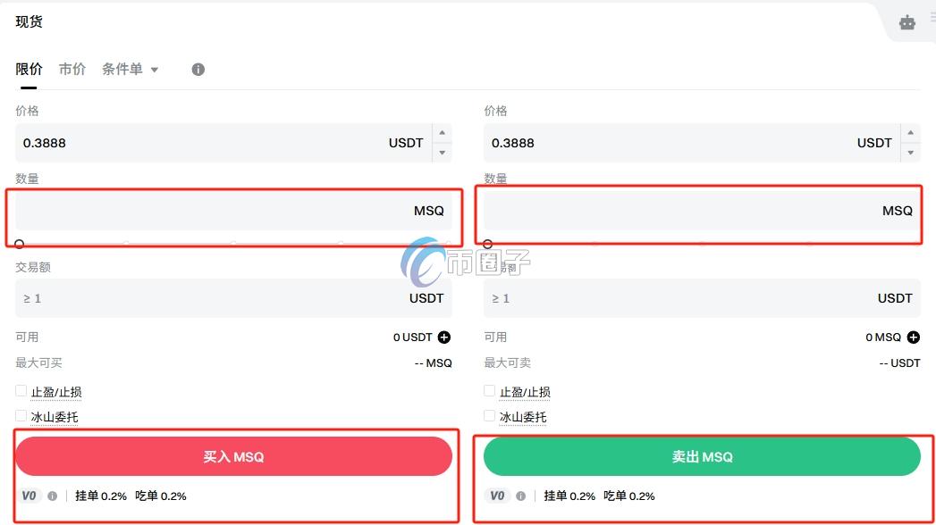 MSQ币怎么买？MSQ币买卖交易详细教程图文版