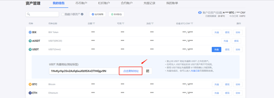 Bibox交易平台如何进行充值与提现?