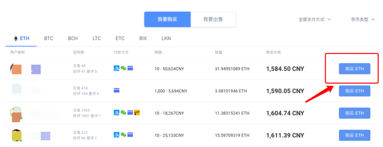 Bibox交易平台如何进行充值与提现?