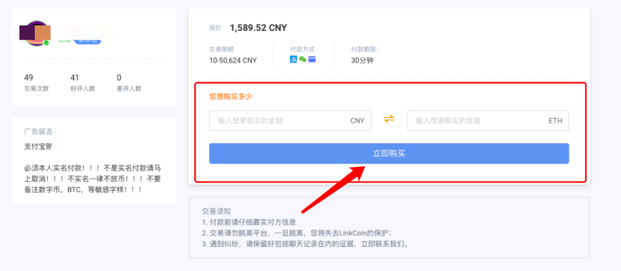 Bibox交易平台如何进行充值与提现?
