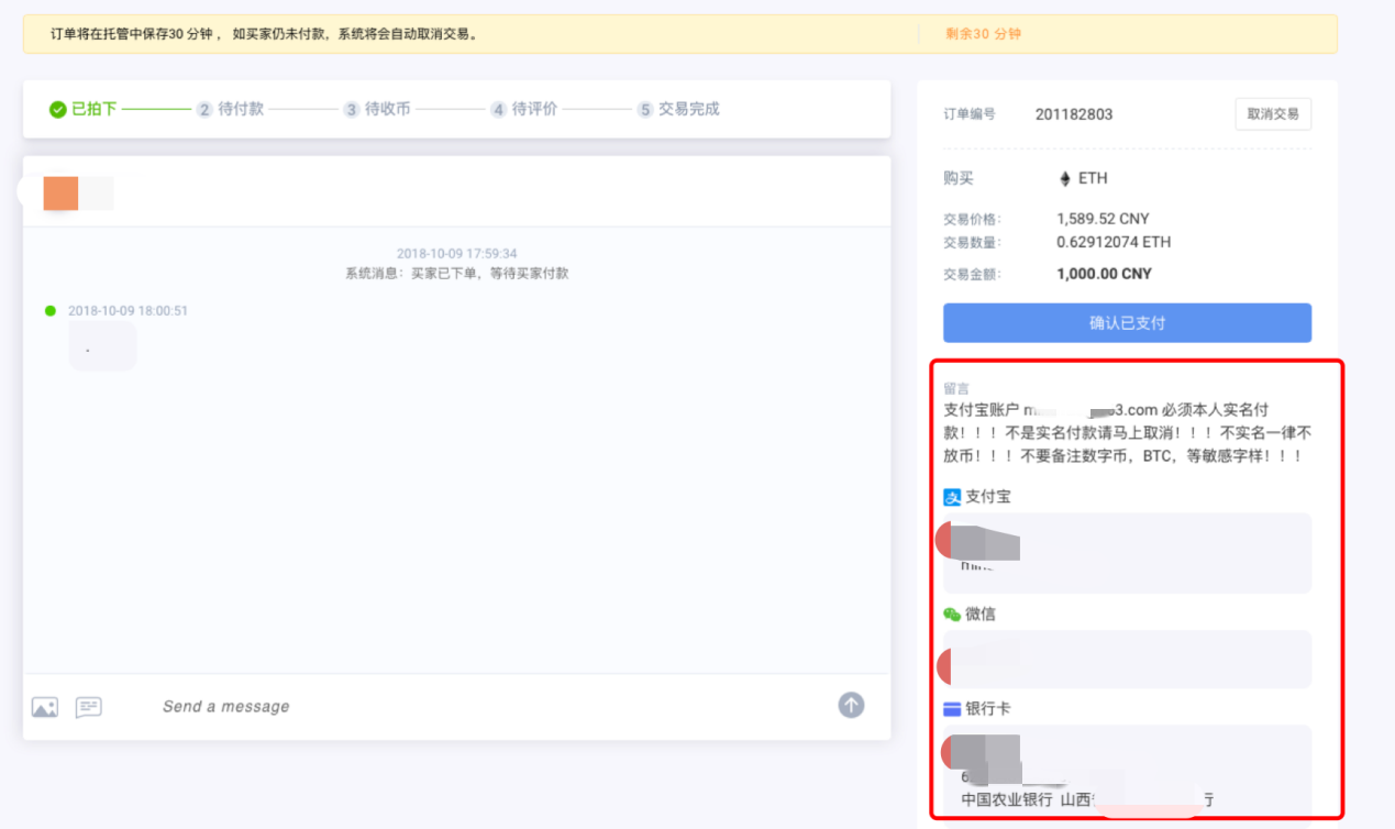 Bibox交易平台如何进行充值与提现?