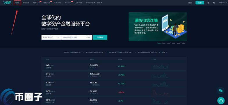 OKFLY怎么买?OKFLY币买入和交易教程图解