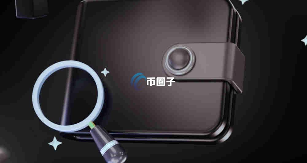 加密钱包的口令丢失怎么办?