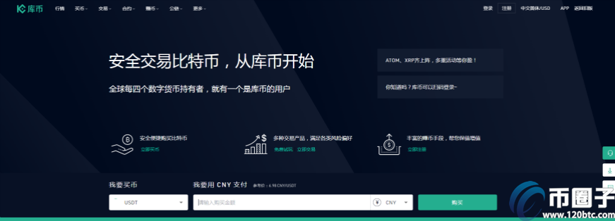 买比特币用什么APP?盘点能买比特币的APP