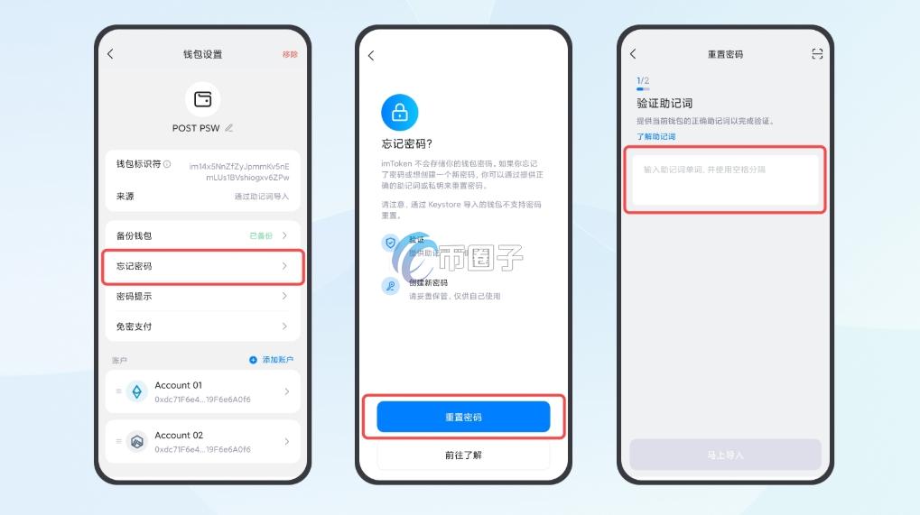 比特币钱包忘记密码怎么办?