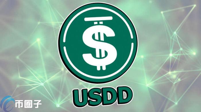 什么是USDD币?一文读懂稳定币USDD