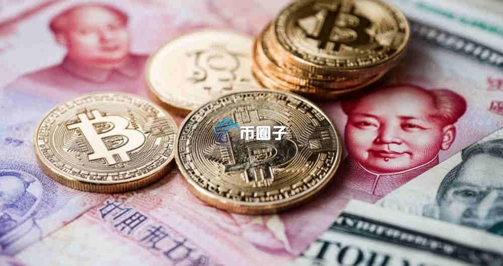 比特币和人民币汇率有关吗?