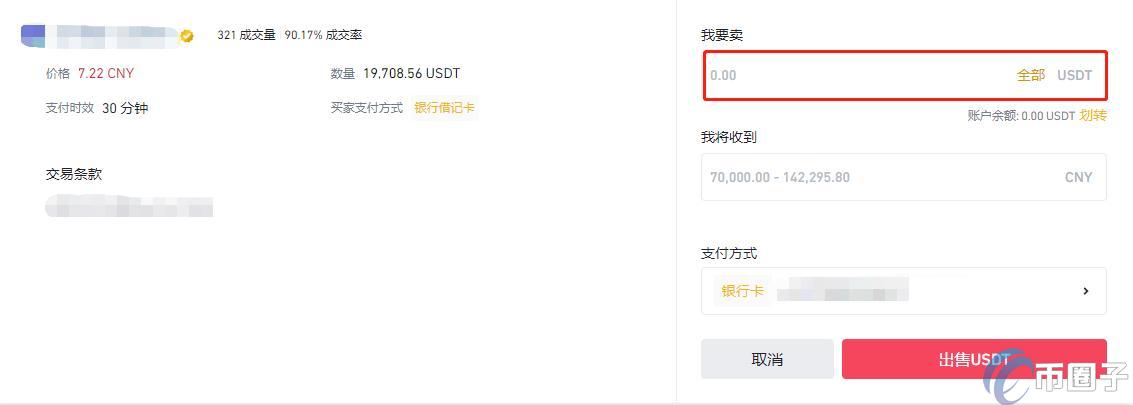 U币可以换成人民币吗?