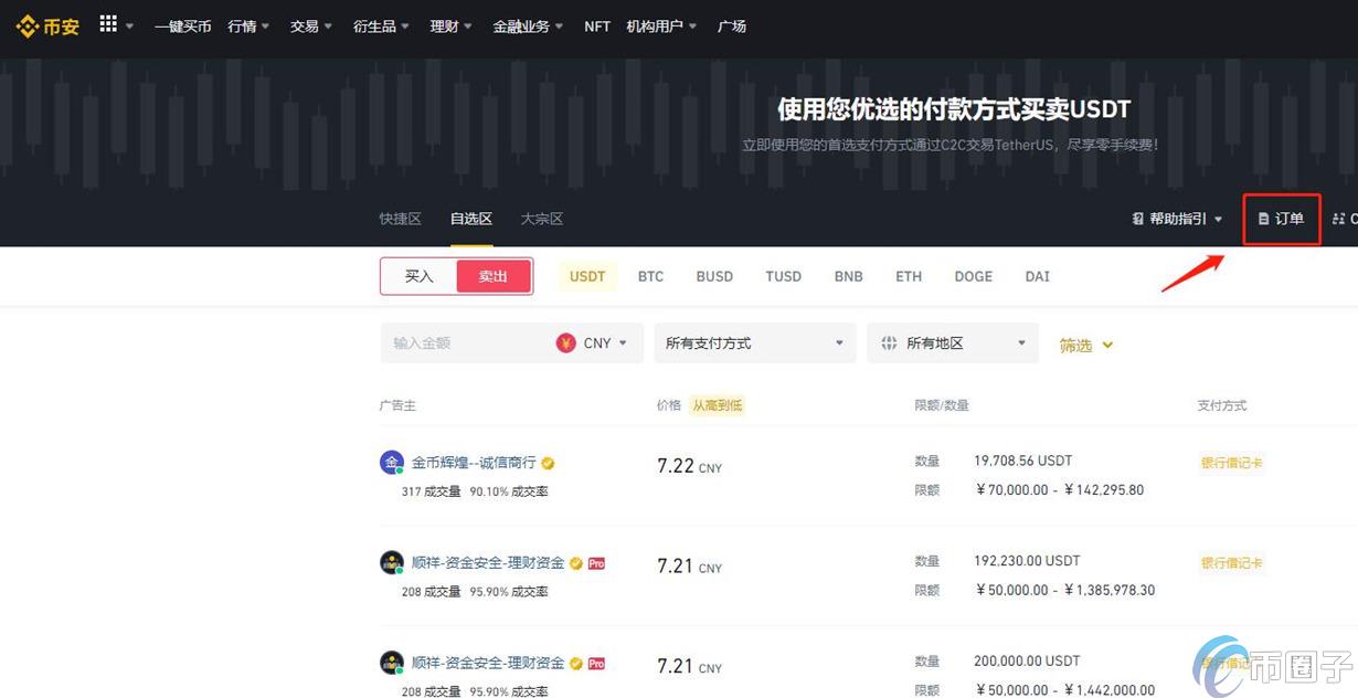 U币可以换成人民币吗?