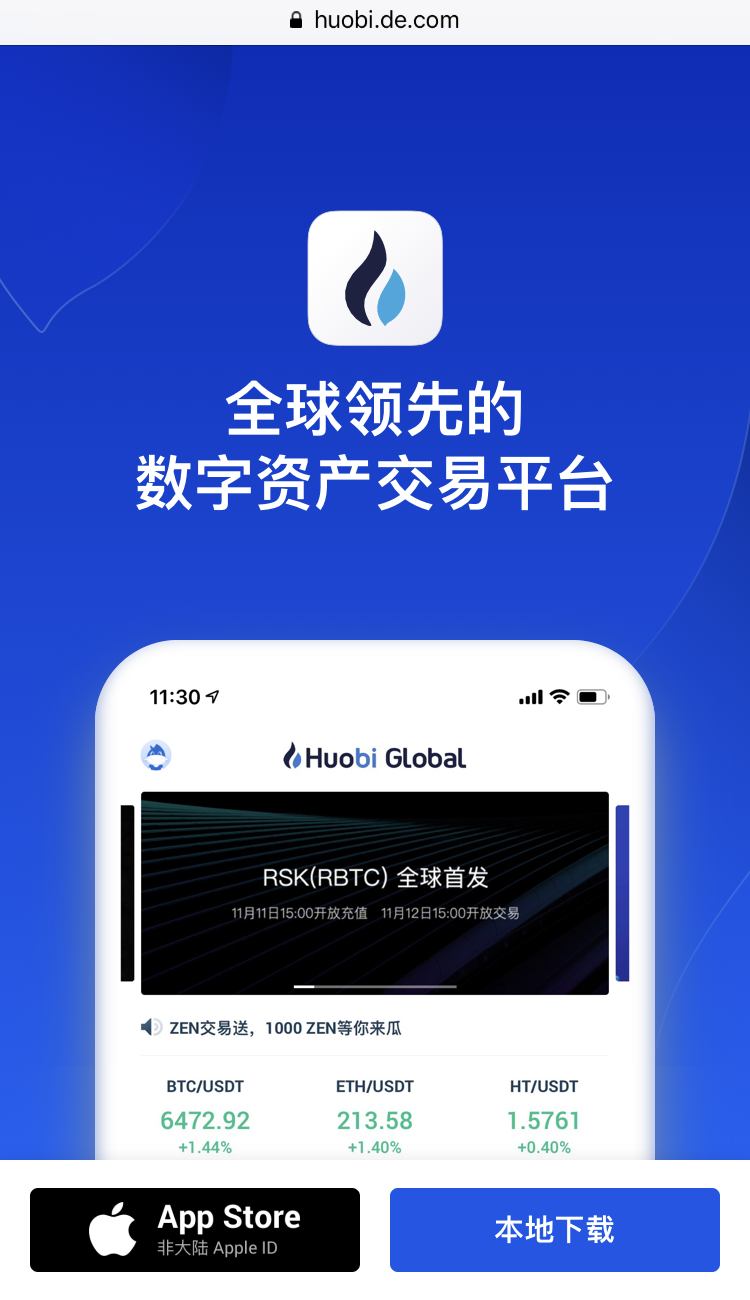 火必官网下载方法_火必网app下载_火必app下载