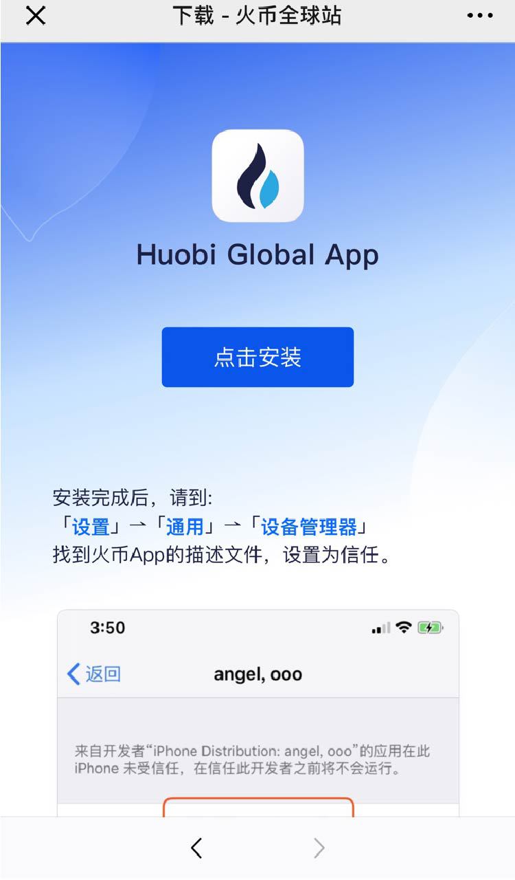 火必app下载_火必网app下载_火必官网下载方法