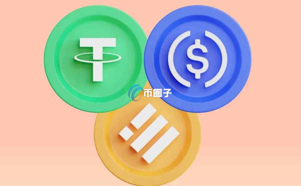 稳定币和加密货币的区别是什么?有何联系?