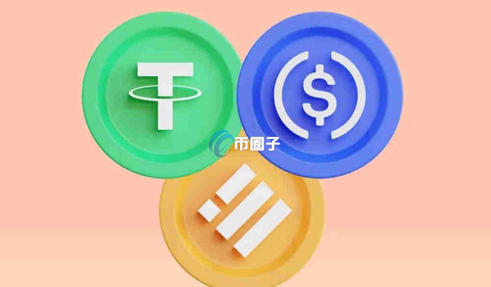 稳定币是数字货币吗?有区别吗?