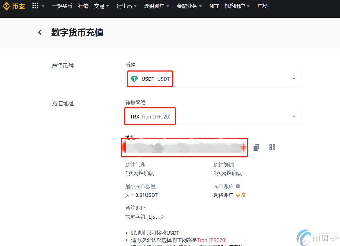 如何提币?提币流程详细梳理