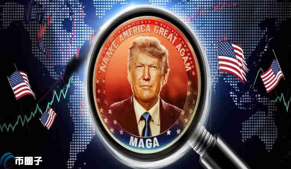 特朗普币有收藏价值吗？TRUMP币会暴涨吗？